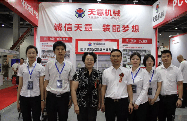 2018國際新墻材、新技術(shù)、新設(shè)備及配套產(chǎn)品展示展覽會開幕
