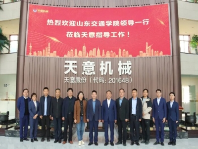 產(chǎn)學研用 深度融合丨山東交通學院副院長李秀領一行蒞臨天意機械