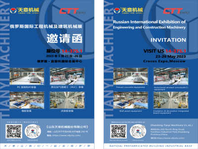 坐標(biāo)俄羅斯丨CTT Expo 2023，我們來了