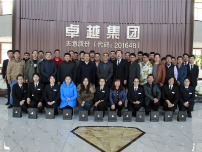 北京瑞圖?天意機(jī)械2016年第一屆聯(lián)誼會(huì)今日?qǐng)A滿結(jié)束！