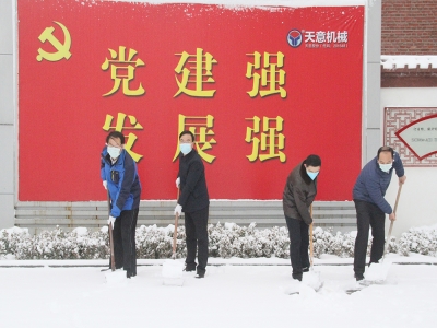 生態(tài)開工：初雪臨天意，瑞雪兆豐年，共迎春暖花開！