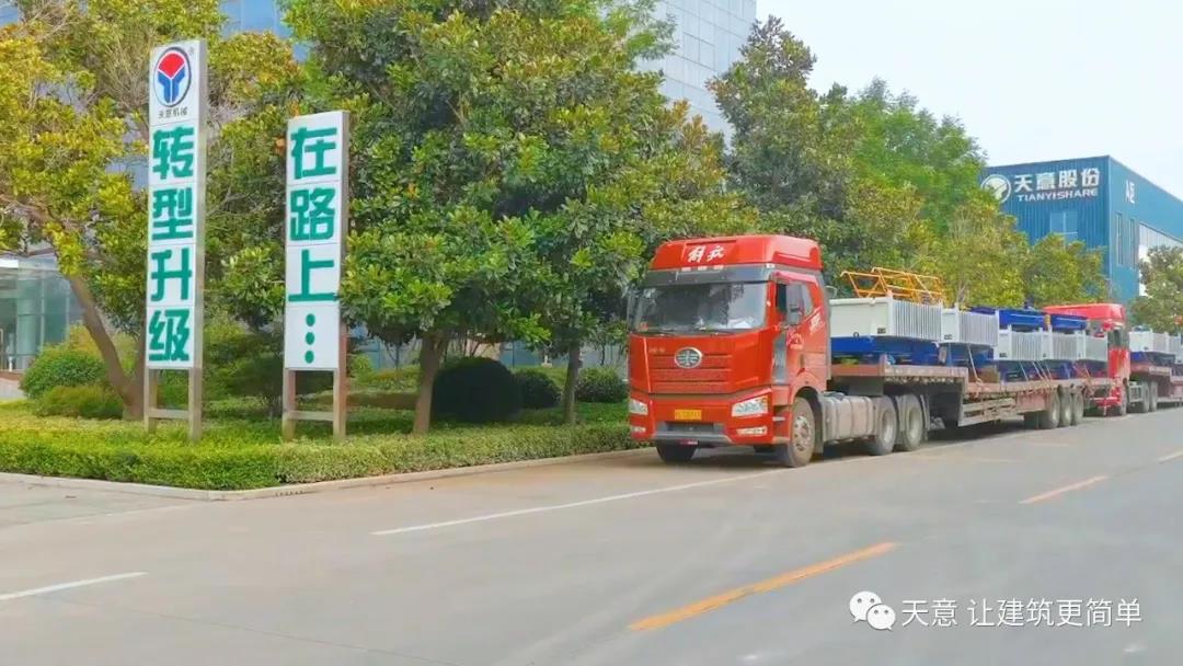 金秋九月，天意機(jī)械迎來發(fā)貨小高潮